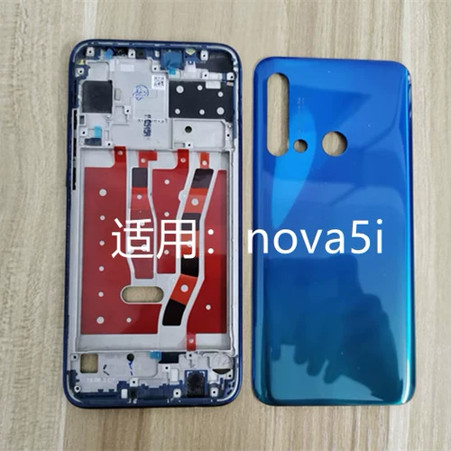 Подходит для задней крышки Nova5i, средней рамки GLK-AL00, передняя оболочка nova5i, рамка экрана, пластиковый лоток для задней панели