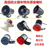 Tiếng còi xe tải đảo ngược còi 24v không thấm nước người thật gào xe 嘀嘀 12 v quay vòng sửa đổi còi - Âm thanh xe hơi / Xe điện tử loa sub oto