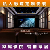 Biệt thự phòng âm thanh phòng nghe nhìn phòng chiếu rạp hát tại nhà âm thanh hoàn chỉnh thiết kế trang trí âm thanh cài đặt Bắc Kinh mic hát karaoke bluetooth hay nhất