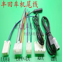 Хвостовая линия+антенна циферблат+aux line+usb -кабель