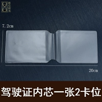 2 карта во внутреннем ядре водительских прав