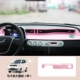 Thích hợp cho xe điện mini Wuling Hongguang Bảng điều khiển trung tâm Macaron Bảng điều khiển bảng điều khiển Miếng dán trang trí phụ kiện nội thất sửa đổi các bộ phận táp lô điện âm tường