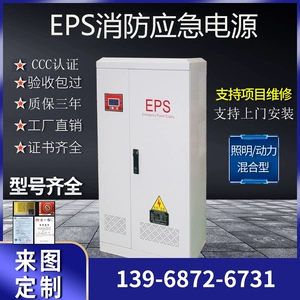 Однофейз трехфазный EPS Огненная аварийная питание 5KW10KW15KW20KW Power Lighting EPS Аварийное питание