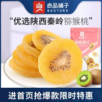 [Liangpin Shop, Kiwi Таблетки 100GX2 мешок] Странные фруктовые сушеные медовые сверчки и сушеные фрукты закуски