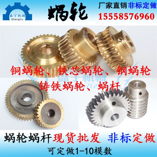 Медный металлический редуктор с шестернями, 1, 2/2, 3/4/5