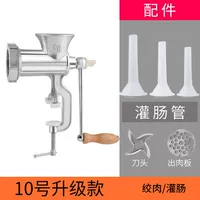 [10号升级款 可灌肠可绞肉]
