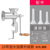 [10号加大加厚升级款 可灌肠可绞肉]