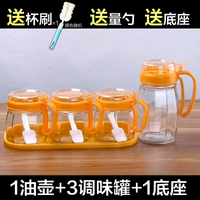 [1油壶+3调味罐+1底座（橘色）]