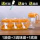 [1油壶+3调味罐+1底座（橘色）]