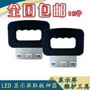 2018 mới công cụ sửa chữa bảng hiển thị LED loại bỏ công cụ bảo trì và sửa chữa phía trước led art bảng tạo tác - Điều khiển điện