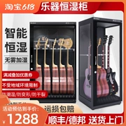 Hộp chống ẩm đàn guitar Aikelai tạo ẩm tủ hút ẩm hộp sấy chống ẩm bass violon nhạc cụ giữ ẩm tủ độ ẩm không đổi