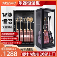 dây guitar điện Hộp chống ẩm đàn guitar Aikelai tạo ẩm tủ hút ẩm hộp sấy chống ẩm bass violon nhạc cụ giữ ẩm tủ độ ẩm không đổi đàn 1 dây