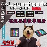 Launchpad Cracks на учебном пособии AuletonLive Teacher Any -One -One -One -учебная церковь.