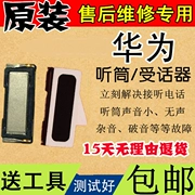 Original Huawei Glory Chơi 5A 5X 5C 6X 4X 4 6 7 7plus hưởng thiết bị cầm tay tích hợp của điện thoại - Phụ kiện điện thoại di động