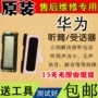 Original Huawei Glory Chơi 5A 5X 5C 6X 4X 4 6 7 7plus hưởng thiết bị cầm tay tích hợp của điện thoại - Phụ kiện điện thoại di động ốp samsung a71