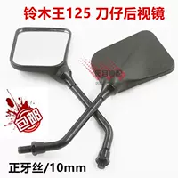 Qingqi GS125 xe máy gương gương gốc GS125 gương chiếu hậu một cặp 10 mét chỉnh hình răng gương xe máy gắn ở tay lái