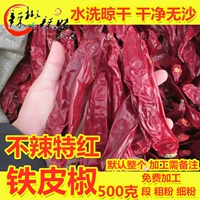 Не острый супер красный Специальный аромат Синьцзян Железный Пеппер Пеппер Высушенное Хонги столица Пекин Пеппер 500 Граммс
