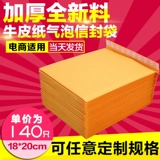 Желтая кожаная упаковка, 18×20см, увеличенная толщина, оптовые продажи