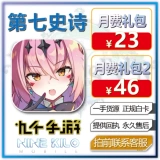 Седьмое эпическое EPIC7 E7 E7 Gold Mosted Gift Pack Формальная белая карта ежемесячно