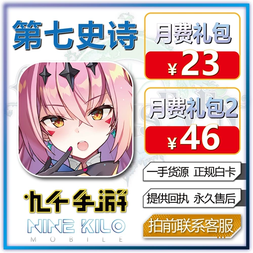 Седьмое эпическое EPIC7 E7 E7 Gold Mosted Gift Pack Формальная белая карта ежемесячно