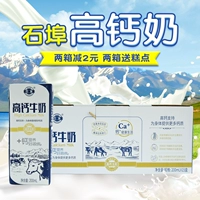 Shibu High Calcium Milk 200 мл*15 коробок с полным ящиком Guangxi Shibu High Calcium Milk Breakfast Chantg