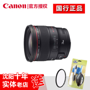 Ống kính DSLR cố định góc rộng Canon EF 24mm f 1.4L II USM 24 F1.4 L