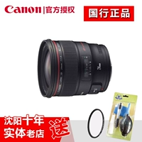 Ống kính DSLR cố định góc rộng Canon EF 24mm f 1.4L II USM 24 F1.4 L lens góc rộng sony