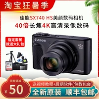 Canon/佳能 PowerShot SX740 HS 40 Time Telefoto 4K HD Portable Portable Digital Camera
