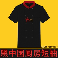 Черная китайская кухня с коротким рукавом (полиэстер)