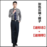 Лонгслив, штаны, аксессуары, галстук