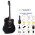 Đĩa đơn 41 inch 38 inch Jizhilin Folko Guitar Người mới bắt đầu Nhập học Sinh viên Đàn ông và Phụ nữ Nhạc cụ đàn bầu Nhạc cụ dân tộc