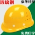 mũ bảo hộ điện Mũ bảo hiểm FRP công trường xây dựng mũ bảo hiểm an toàn lãnh đạo mùa hè thoáng khí kỹ thuật xây dựng bảo hộ lao động in điện nón công trình Mũ Bảo Hộ