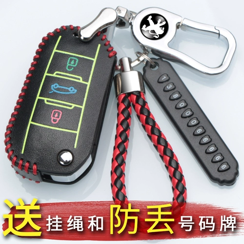 Peugeot Sign 2008 301 308 3008 308S Новый 408 508 Car Key Pack Установите кожу