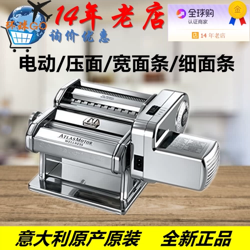 Итальянский Marcato Mako Mo -Electric Machine Machine Atlasmotor150/180