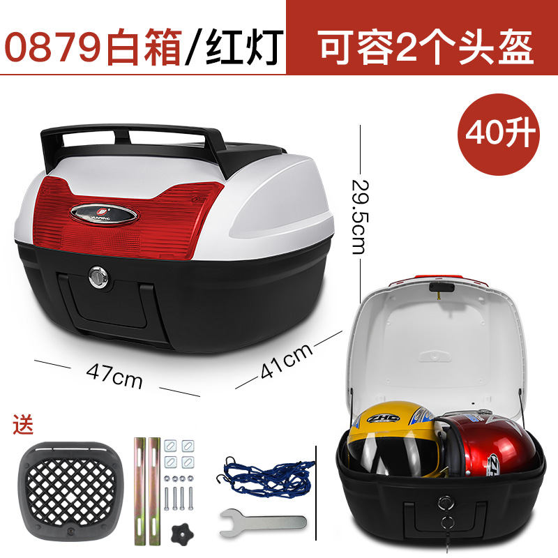 40L 0879 White / Red Reflector - High ConfigurationYun Ming motorcycle large Tail box Super large currency Extra large Large backrest Storage behind back Electric vehicle trunk