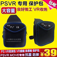 Gói bảo vệ túi lưu trữ Pauss PS4 VR gói lưu trữ túi vai túi dung lượng lớn - PS kết hợp cổng sạc micro usb