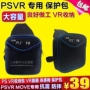 Gói bảo vệ túi lưu trữ Pauss PS4 VR gói lưu trữ túi vai túi dung lượng lớn - PS kết hợp cổng sạc micro usb