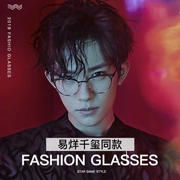 Yi Qian Qian Qian với cùng một đoạn kính nam nữ khung đen lớn bảo vệ mắt phẳng gương điện thoại di động chống bức xạ xanh - Kính râm