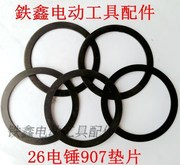 Phụ kiện dụng cụ điện 26 búa điện 907 gioăng Phụ kiện búa điện Gasket điện mang búa 00854 - Dụng cụ điện