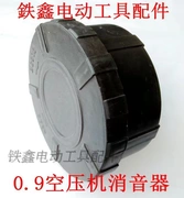 Yu Xin dụng cụ phụ kiện máy nén khí lọc nhựa máy bơm khí giảm thanh 0.9 phụ kiện máy bơm không khí giảm thanh 02906 - Dụng cụ điện