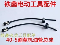 Phụ kiện dụng cụ làm vườn Tie Xin phụ kiện máy cắt xăng dầu 40-5 máy cắt dầu lắp ráp 01673 - Dụng cụ điện khoan tay mini