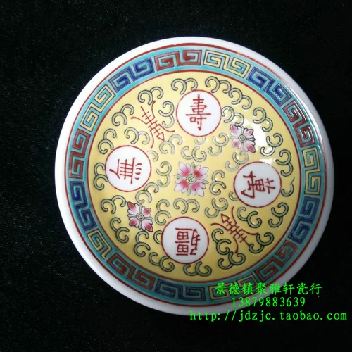 Bao Lao/jingdezhen 567 Старый фабричный грузовой фарфор/тонкий гонгкай Huang Wan Wanshou 4 -Inch Disc/Sauce -уксус диск/чашка