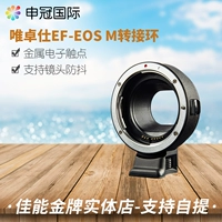 Weizhuo ef-eos m поворачивает соединение канона SLR SLR-линза Скорость Glitani Micro Micro Single EF-M Body