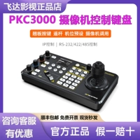 Magotus avmatrix ptz-камера управление клавиатурой Pkc3000 Положение машины Пресс-вызов камеры