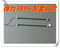 Getli 3895 3890 Золотой код Qide 2133/3895S/Yezhong DSB350 Пластическая световая труба Lei Sheng