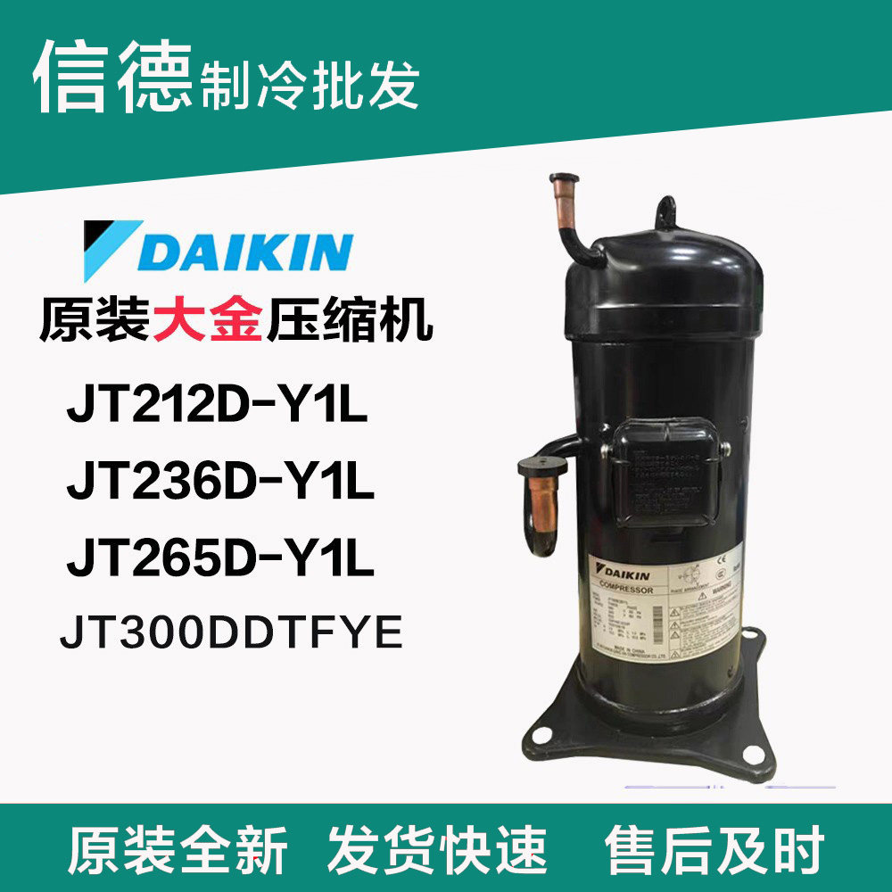 JT236D Y1L JT212D Y1L JT265D P1YE 8 