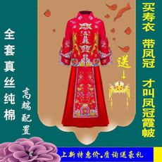 Урна для праха 寿衣女全套七件套现代老人冲喜男女老人衬衣纯棉刺绣殡葬用品唐装