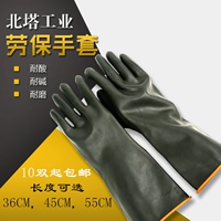 Кислотно-щелочные длинные химические износостойкие перчатки