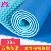 Qingcang TPE Yoga Pad Anti -Slip и расширить этот женский фитнес -коврик, йога одеяло дешево, чтобы обработать специальное предложение для хвостовых товаров.