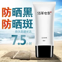 Herborist gia đình kem chống nắng làm trắng nữ nam ngoài trời không thấm nước siêu mạnh cô lập lotion giữ ẩm cơ thể mặt kem chống nắng hàn quốc